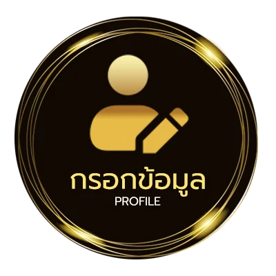 โปรไฟล์ คอร์ด กลับมา